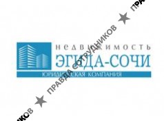 ООО Эгида-Сочи