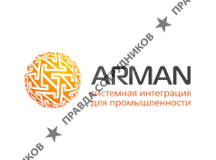 Арман