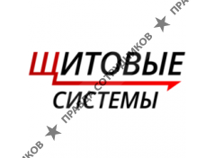ООО Щитовые Системы