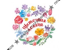 ИП Щербакова Е.А.