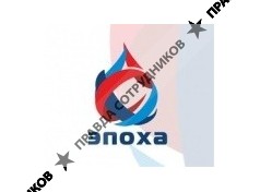 Компания Эпоха