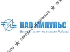 ПАО Импульс