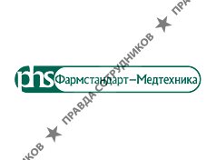 Фармстандарт-Медтехника
