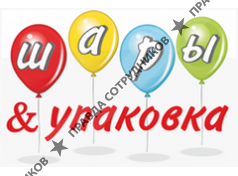 ООО Шары и Упаковка