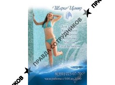 ООО Шарко Центр