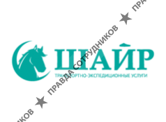 ООО ШАЙР