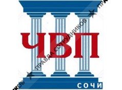 ООО Черноморская врачебная палата