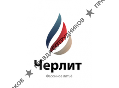 ООО ЧерЛит