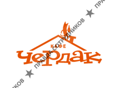 ООО Чердак