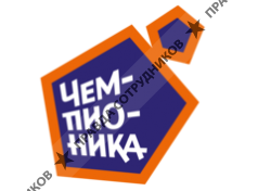 ООО Чемпионика НН