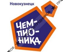ООО Чемпионика-НК