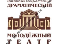 Челябинский Молодежный Театр