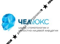 ООО Челлюкс