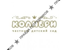 ООО ЧДС Колибри