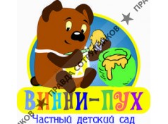 ООО Частный детский сад Винни-Пух