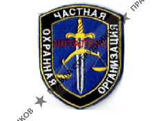 ООО Частная Охранная организация Ноталекс