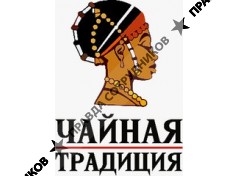 ООО Чайная традиция