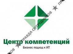 ООО Центр компетенций