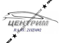 ООО ЦЕНТР ИСПЫТАНИЙ МАШИН (ЦЕНТРИМ)