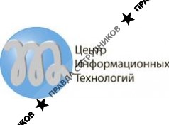 ЗАО Центр Информационных Технологий
