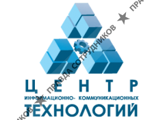 ООО Центр информационно-коммуникационных технологий