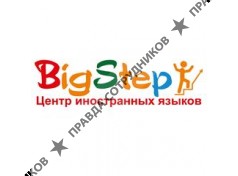 ООО Центр иностранных языков Big Step