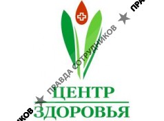 ООО Центр Здоровья