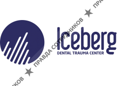 Iceberg Dental Trauma Center