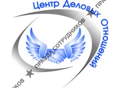 ООО Центр Деловых Отношений