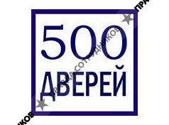 ООО Центр Дверной Комплектации (500 Дверей)