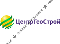 ООО ЦентрГеоСтрой