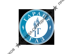 ООО Центр Газ Сервис