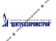 ЗАО Центргазпромстрой