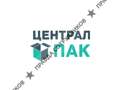 ООО Централпак