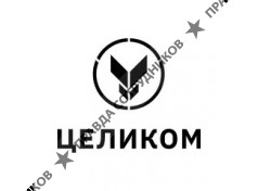 ООО ЦЕЛИКОМ