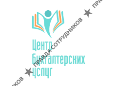 ООО ЦБУ