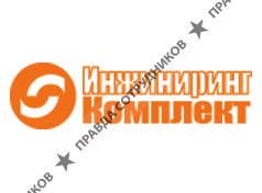 Инжиниринг Комплект