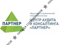 ООО ЦАК Партнер