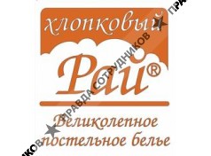 ООО Хлопковый край