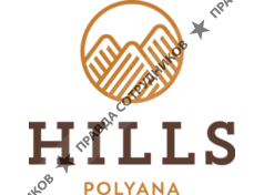 ООО Хиллс Поляна