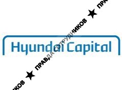 ООО Хендэ Кэпитал Сервисез