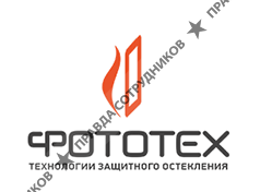 Фототех