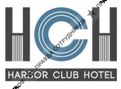 ООО Харбор Клуб
