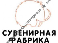 ООО Ханты-Мансийская сувенирная фабрика
