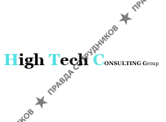 ООО Хай тэк консалтинг груп