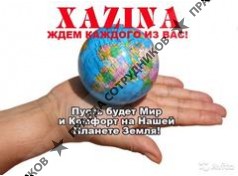 ООО ХАЗИНА ТУР СЕРВИС