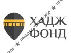ООО Хадж-Фонд
