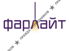ООО Фарлайт