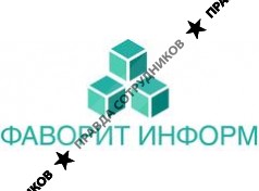 ООО Фаворит Информ