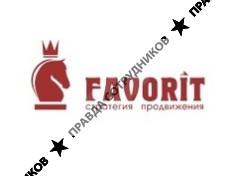 Фаворит